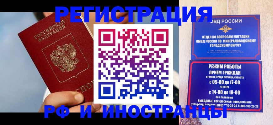 прописка поиск в Белебее