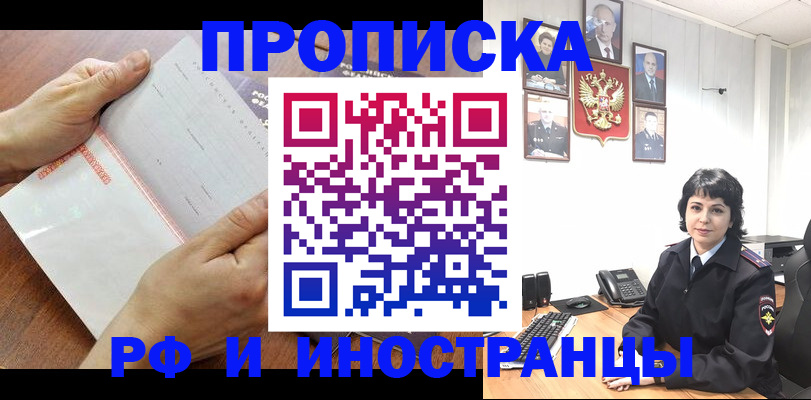 миграционный учет в Белебее