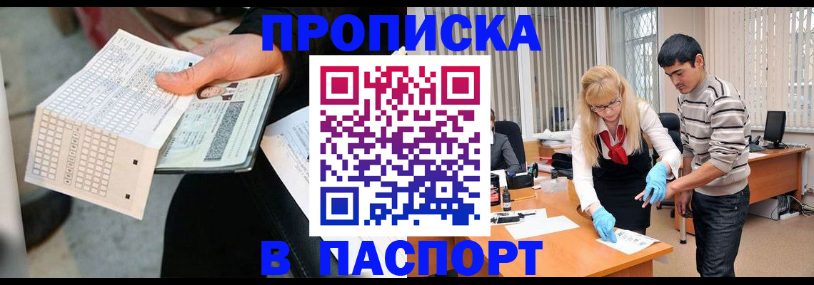 прописка для школы в Белебее