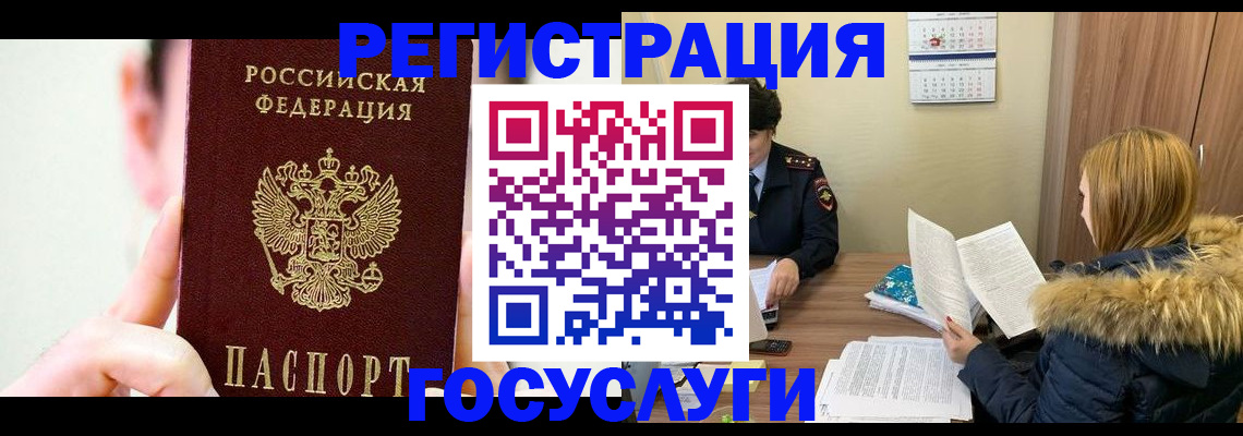 регистрация в Белебее